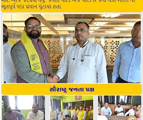 Indian Public Alliance (IPA) demands small states like Saurashtra, Bundelkhand, Poorvanchal etc.