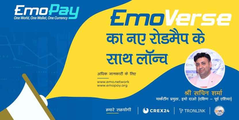 इमोकॉइन स्टेकिंग निवेशक के निवेश को बढ़ाने का एक शानदार तरीका