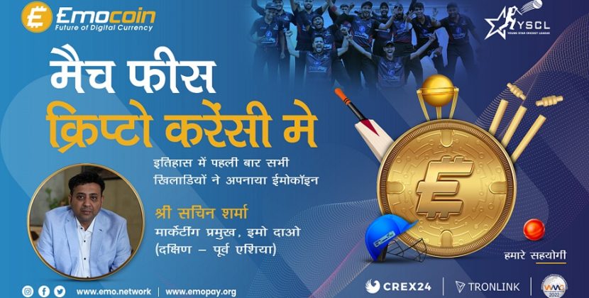 इमोकॉइन अब ‘वाईएससीएल’ लीग का एक सहयोगी प्रायोजक